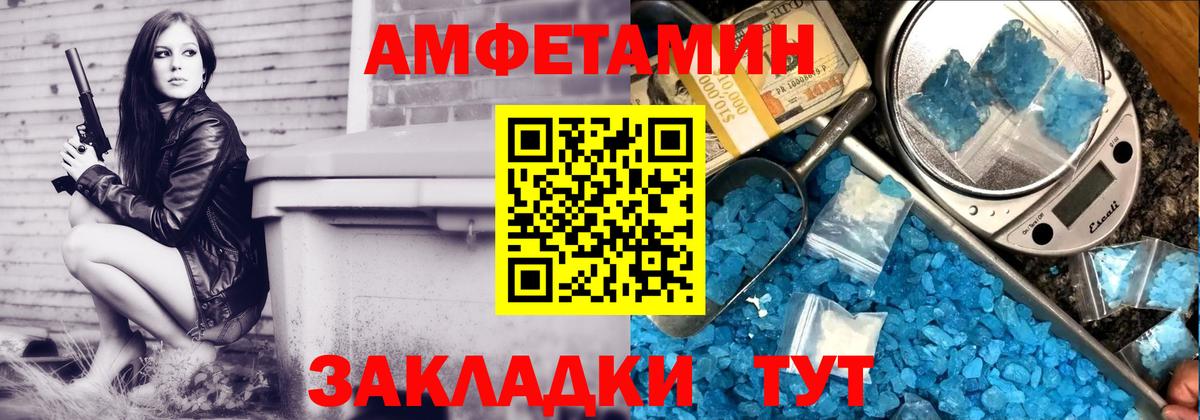 Амфетамин VHQ  Вход с VPN  Amphetamine  Лангепас 