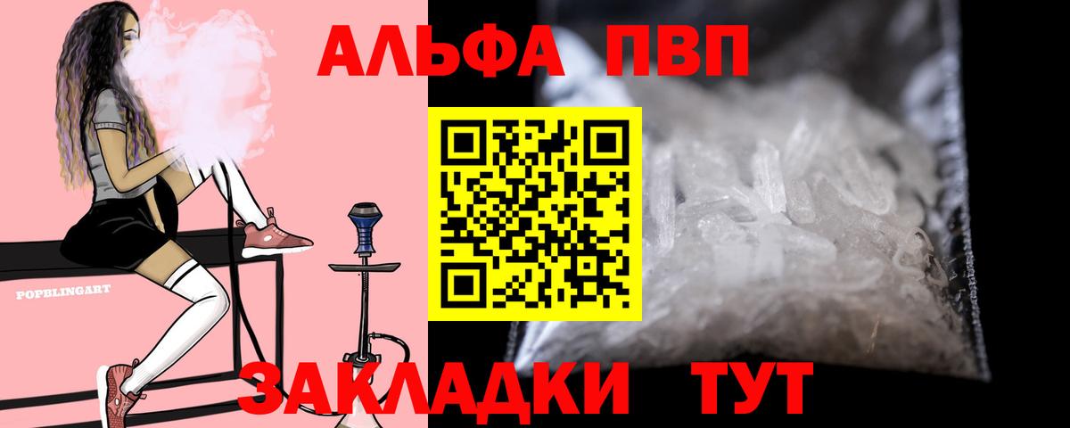 Лангепас  дарнет шоп  APVP VHQ  Вход с VPN  A PVP мука 