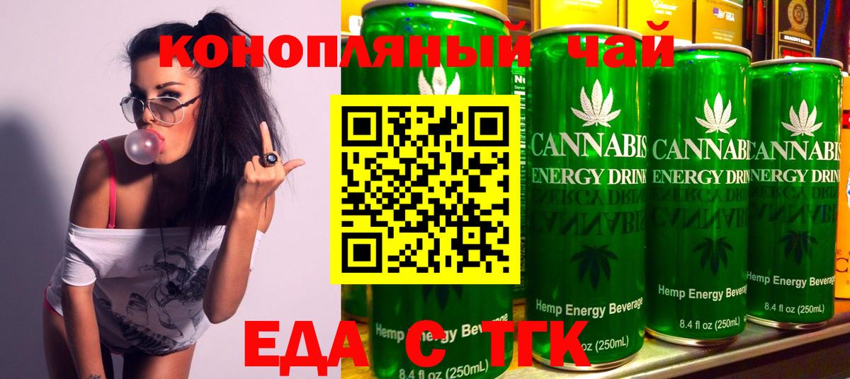 Лангепас  Cannafood марихуана  Вход с VPN 