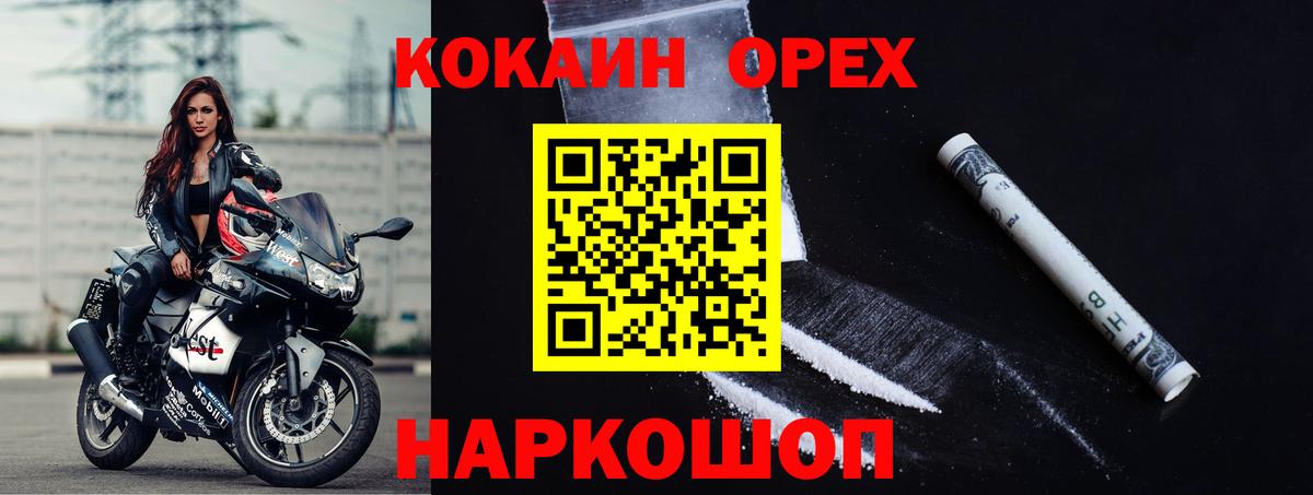 Кокаин Колумбийский Лангепас