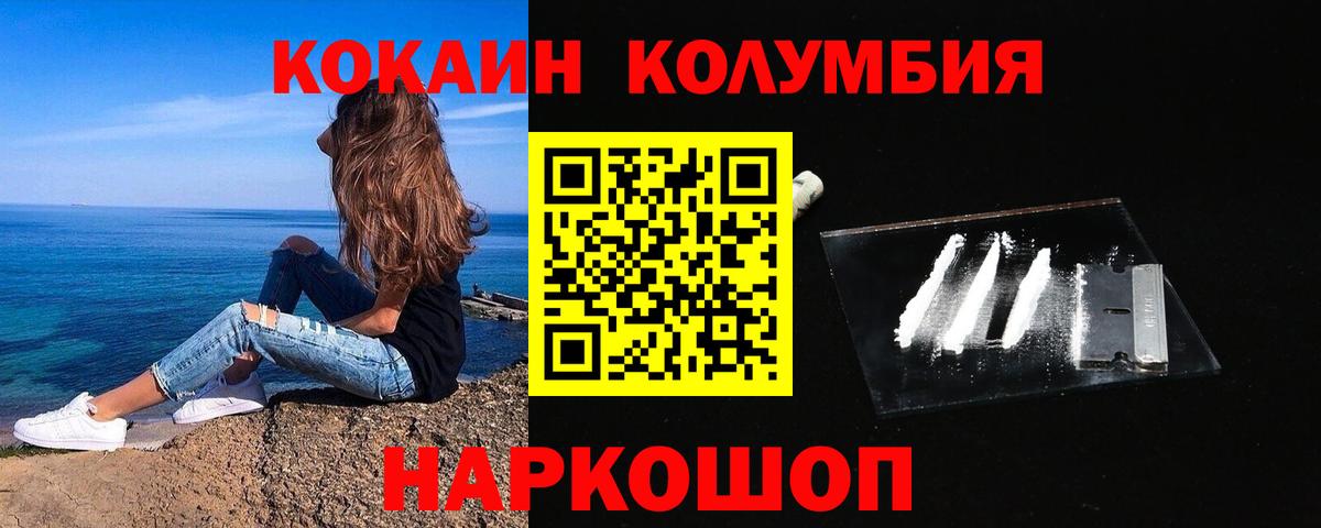 Лангепас  COCAIN 97%  Вход с VPN  Кокаин FishScale 