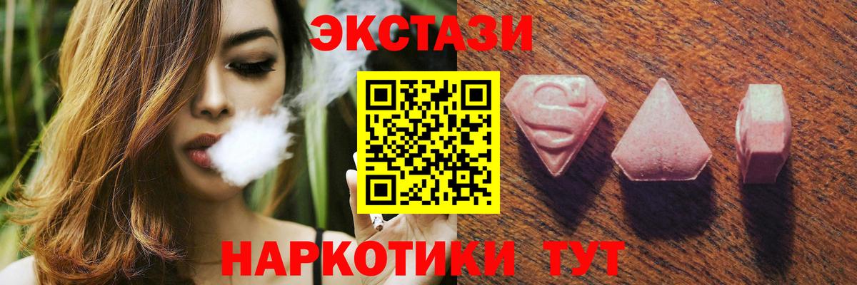 Экстази круглые Лангепас