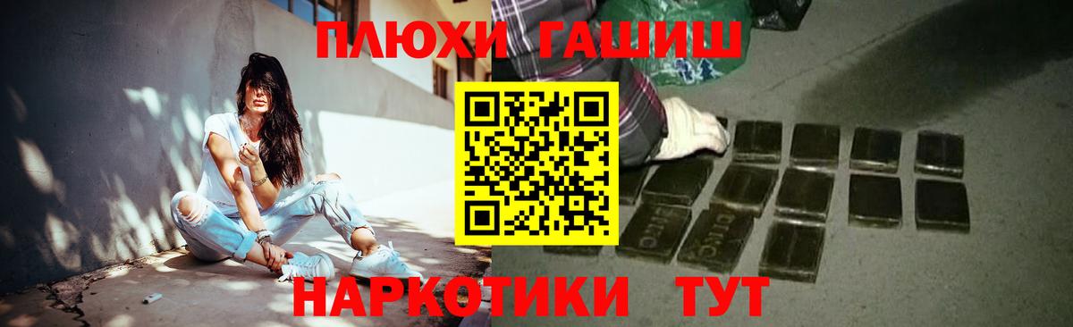 Мефедрон   ГАШ  Бошки Шишки  ГАШИШ  Лангепас  Вход с VPN 