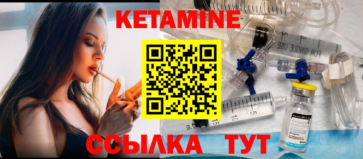 КЕТАМИН ketamine  КЕТАМИН ketamine  площадка Telegram  Вход с VPN  Лангепас 