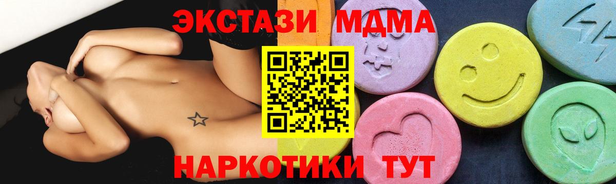 МДМА VHQ Лангепас