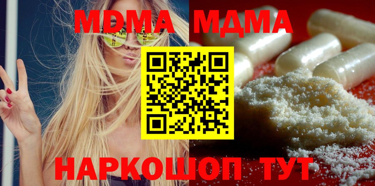 MDMA кристаллы  Вход с VPN  Лангепас  МДМА молли 