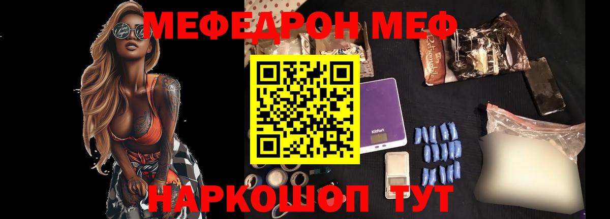 Мефедрон  МЕФ мука  Лангепас  как найти закладки  Меф кристаллы  Вход с VPN 