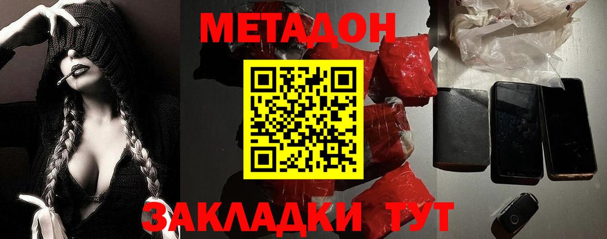 МЕТАДОН мёд  Вход с VPN  Метадон мёд  Лангепас 