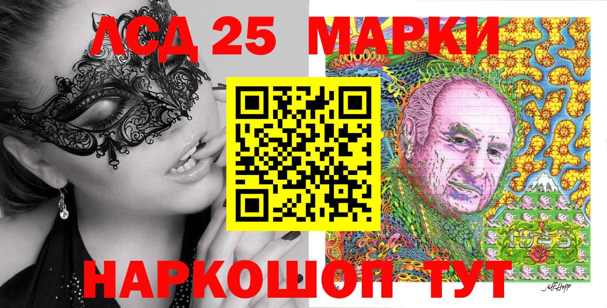 Марки N-bome 1,8мг Лангепас
