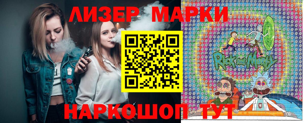 Марки NBOMe 1,8мг  Марки NBOMe 1,8мг  Лангепас  Вход с VPN 