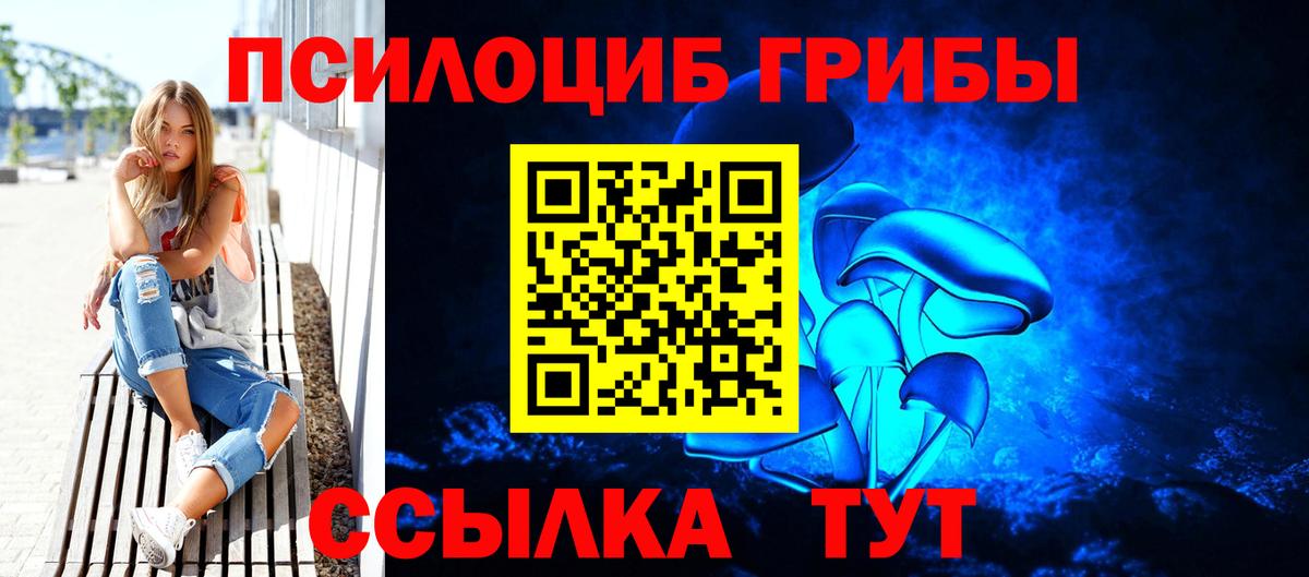Галлюциногенные грибы GOLDEN TEACHER  Вход с VPN  Галлюциногенные грибы Magic Shrooms  Лангепас 