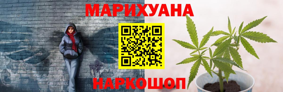 Марихуана гибрид Лангепас
